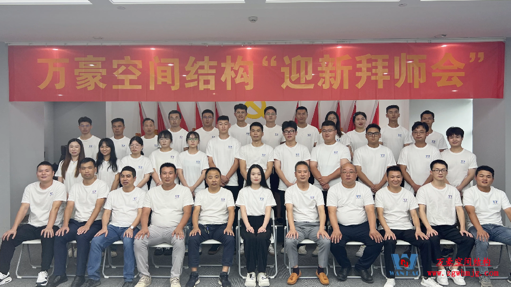 萬豪2023年度第一期“迎新拜師會”！