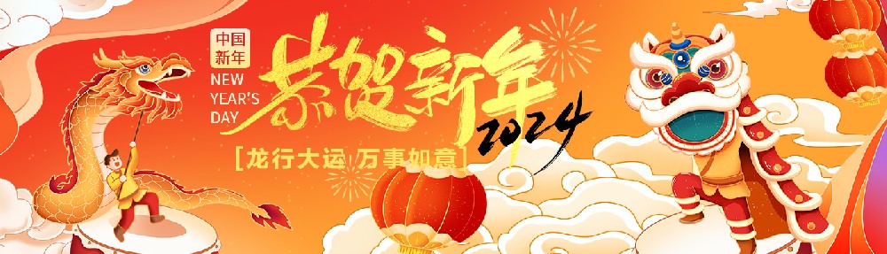 萬豪祝大家新年行大運，龍行龘龘，前程朤朤！