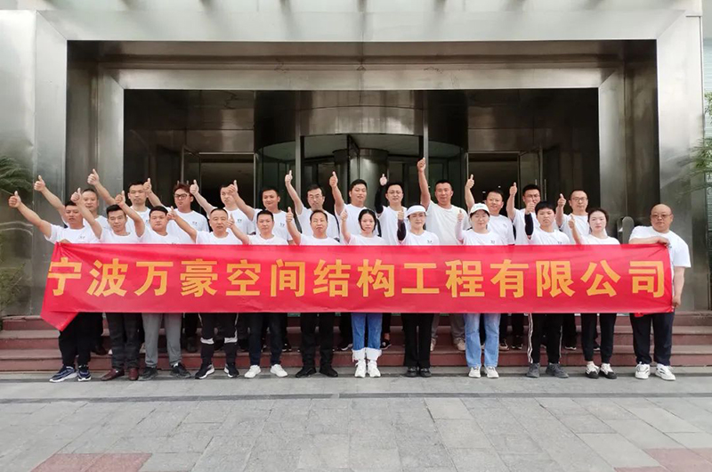 萬眾一心，豪邁未來！匠心智造，不忘初心！——萬豪空間結(jié)構(gòu)2023團建特輯