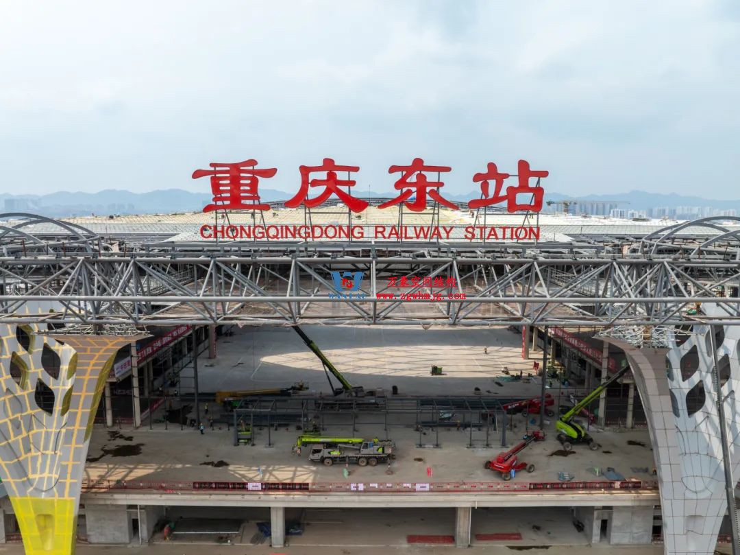 重慶東站站房正在加速建設(shè)，全力繪就項目新篇章