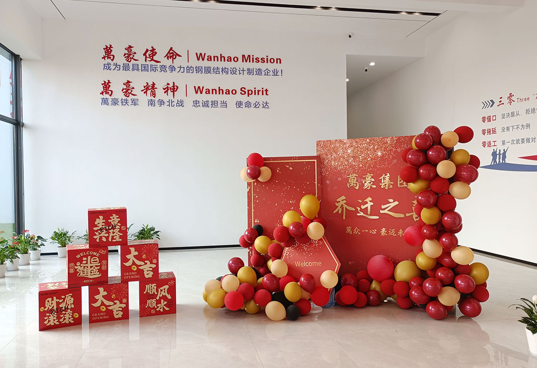 萬(wàn)豪集團(tuán)|喜迎喬遷，盛啟新章！