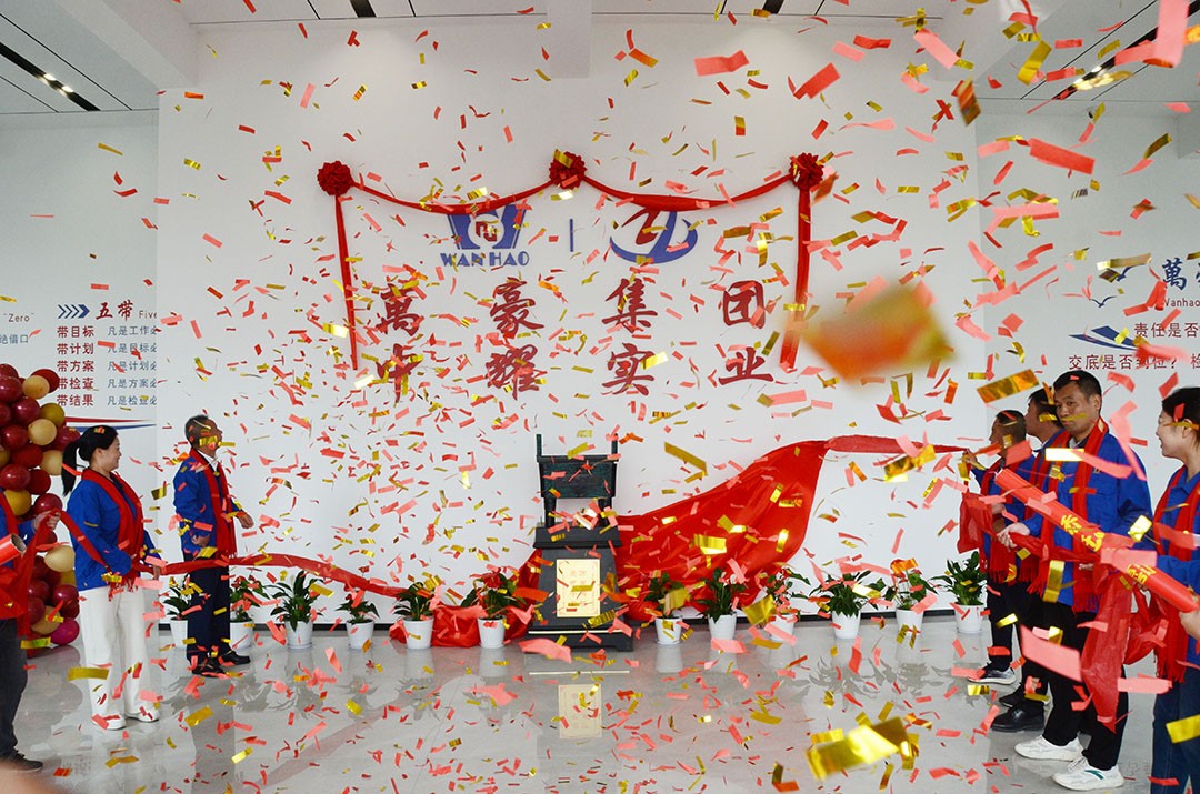 萬(wàn)豪集團(tuán)|喜迎喬遷，盛啟新章！