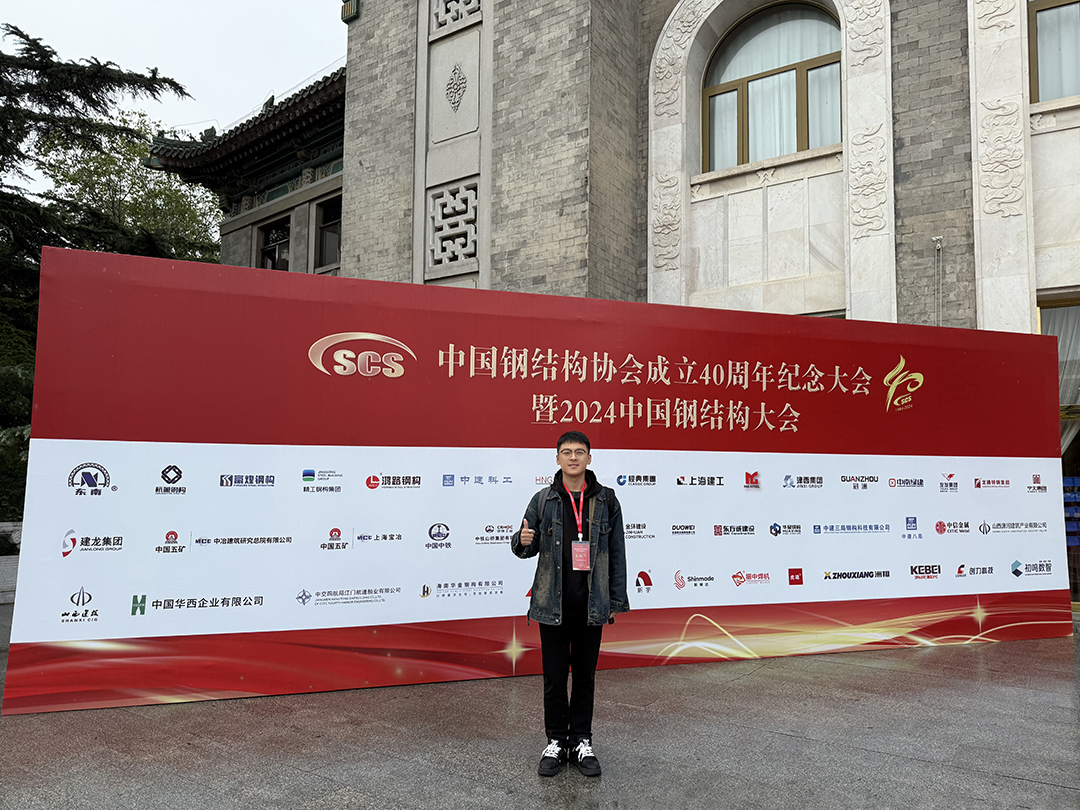 喜報！恭喜萬豪空間結構榮獲中國鋼結構協(xié)會2024年度技術創(chuàng)新獎
