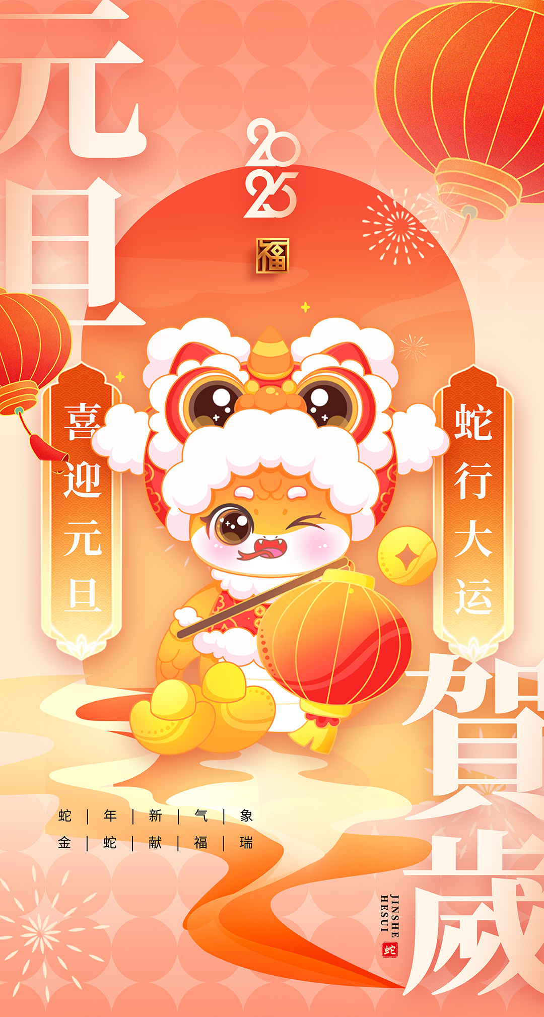 喜迎元旦|愿世間所有美好，與您環(huán)環(huán)相扣！