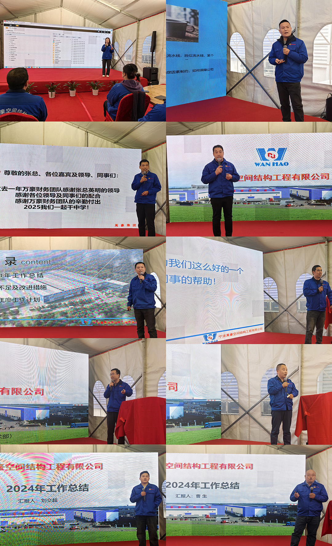 新征程，再出發(fā)|萬豪2024年終會暨2025年度規(guī)劃會議圓滿舉辦