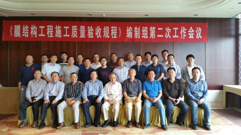 我司參與膜結構工程施工質(zhì)量驗收規(guī)程編制工作