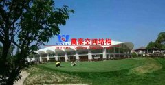 膜結(jié)構(gòu)建筑與其它材料建筑對(duì)比有哪些明顯的優(yōu)勢(shì)？