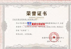 東江西岸景觀膜結構工程榮獲施工管理優(yōu)秀獎！萬豪為項目經理頒獎