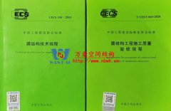 膜結(jié)構(gòu)又兩標(biāo)，一定稿一啟動(dòng)